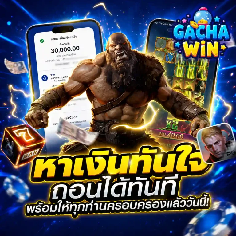 กาชาวิน